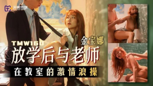 TMW160: Phim Sex Cô Giáo Thực Tập Bú Lồn HD