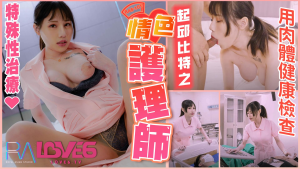 RAS101: Nữ Y Tá Sexy Bị Gạ Tình Khi Khám Sức Khỏe