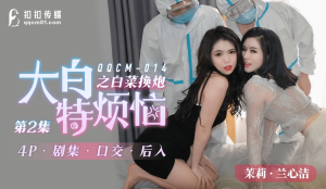 QQCM014: Gái Gọi Hàng Ngon - Phim Sex Việt Nam HD | Phim18+