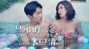 JD060: Phim Sex Nhật Bản - Vợ Anh Trai - JAV HD Không Che