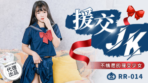 RR014: Hẹn hò bất đắc dĩ – Phim Sex Nhật Bản HD