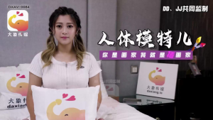 DXAV0084: Em Gái Hầu Hạ Chủ Nhân | Phim Sex Nhật Bản HD