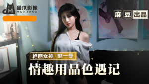 MMZ070: Em Gái Lần Đầu Chơi Đồ Chơi Tình Dục | Phim Sex Nhật Bản