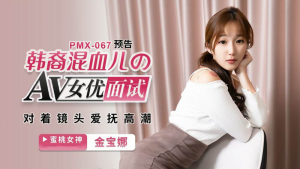 PMX067: Phim Sex Hàn Quốc Phỏng Vấn Nữ Diễn Viên HD