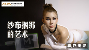 MT009: Huấn Luyện Em Gái Thích Khổ Dâm - Phim Sex 18+