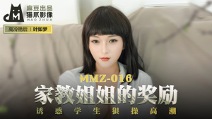 MMZ016: Nữ Gia Sư Xinh Đẹp Nhận Thưởng Nóng | Phim Sex Nhật Bản