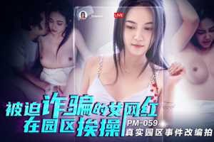 PM059: Idol TikTok Bị Ép Đụ Công Viên - Phim Sex Việt 18+ HD