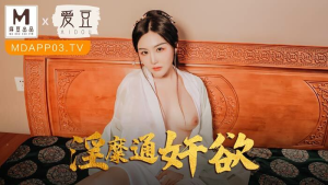 MAD042: Ham Muốn Ngoại Tình Cấm Kỵ
