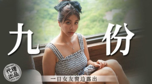 MM086: Phim Sex Nhật Bản - Làm Tình Cực Mạnh Bên Cửa Sổ