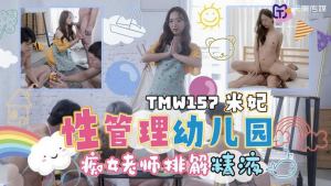 TMW157: Trường Học Dạy Làm Tình - Phim Sex JAV HD