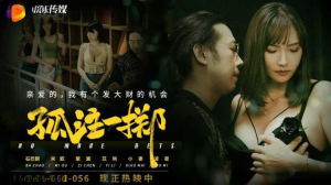 GDCM056: Phim Sex Nhật Bản Em Gái Dâm Đãng Không Che