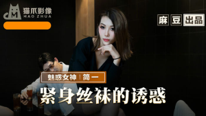 MMZ069: Chị Gái Quần Tất Đen Quyến Rũ - Phim Sex Nhật HD