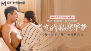 MAN0001: Bữa Sáng Tuyệt Vời Của Bạn Trai - Phim Sex Nhật HD