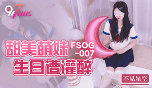 FSOG007: Em gái say xỉn bị anh trai địt - Phim Sex Việt Nam HD