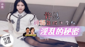 GX006: Nữ Sinh Trường Múa Bị Anh Trai Hãm Hiếp | Phim Sex 18+