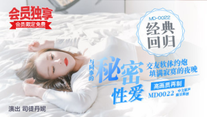 MD0022: Sex Công Sở Nóng Bỏng Cùng Đồng Nghiệp