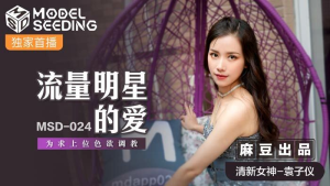 MSD024: Phim Sex Nhật Bản Nữ Minh Tinh Mới Nổi Gợi Cảm