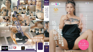 WTB020: Chị dâu dạy em rể làm tình hoang dại - Phim Sex Việt Nam HD