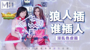 MD0080-3: Phim Sex Giáng Sinh P3 - Cuộc Chiến Đam Mê 18+