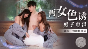 MM066: Hai Em Gái Phục Vụ Đại Gia Cực Nóng | Phim Sex JAV HD