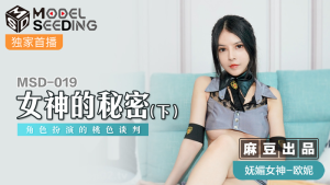 MSD019: Bí Mật Nữ Thần P2 - JAV HD Cực Đỉnh | Phim Sex 18+
