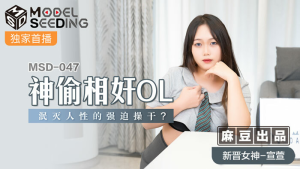 MSD047: Hiếp Dâm Em Gái Non Tơ – Phim Sex Nhật Bản HD