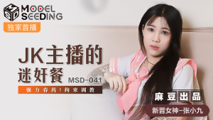 MSD041: Nữ MC xinh đẹp bị hiếp dâm | Phim Sex Nhật Bản HD