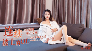 MD0014D: Nữ Đại Gia Ngọt Nước JAV Vú Bự Tục Tĩu | Phim Sex 18+