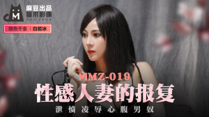 MMZ019: Vợ Gợi Cảm Trả Thù - Phim Sex Nhật Bản 18+ HD
