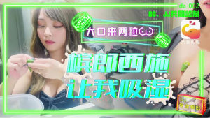 DA002: Em Gái Mới Quen Mạng - Phim Sex Nhật Bản HD