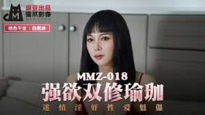 MMZ018: Yoga Nóng Bỏng Thỏa Mãn Dục Vọng Cực Độ - Phim Sex JAV HD