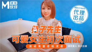 JAV HD: Em Gái Bị Cưỡng Hiếp Khi Phỏng Vấn - Phim Sex Nhật Bản