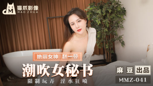 MMZ041: Nữ Thư Ký Gợi Cảm Lên Đỉnh