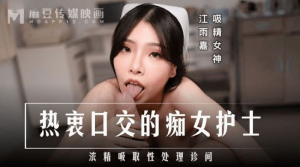MD0307: Y Tá Nghiện Bú Cu Cực Đỉnh - Phim Sex Nhật HD
