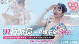 91CM233: Sex con gái trùm xã hội đen cực sung HD