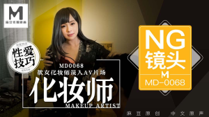 MD0068: Em Gái Bị Hiếp Dâm Phòng Thu JAV HD