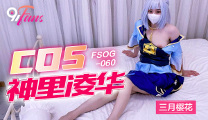 FSOG060: Cosplayer Gợi Cảm Rên Rỉ Cực Sướng - Phim Sex Nhật HD