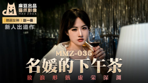 MMZ035: Trà Chiều Cùng Nữ Diễn Viên Nổi Tiếng JAV HD