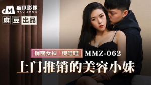 MMZ062: Em Gái Gọi Cao Cấp Bị Địt Tận Nhà - Xem Phim Sex JAV HD