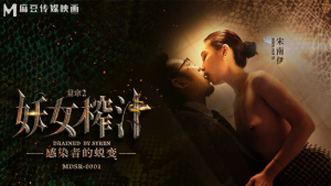 MDSR0001-2: Phim Sex Nhật Bản Cực Phẩm Của Nàng Mẫu Quyến Rũ