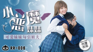 RR006: Phim Sex Em Gái Quyến Rũ Anh Rể