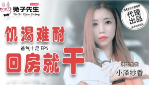 TZ033: Bố Đường Năng Lượng EP4 - JAV Không Che HD