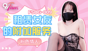 FSOG009: Dịch Vụ Thuê Bạn Gái - Phim Sex Nhật Bản HD