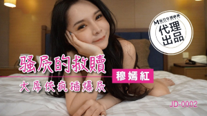 JD002: Em Gái Lần Đầu Cu Khủng | JAV HD Không Che | Phim Sex Nhật