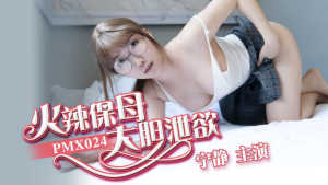 PMX024: Cô Bảo Mẫu Nóng Bỏng Khoe Ngực Khủng - Phim Sex Việt