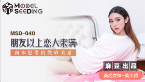 MSD040: Phim Sex Nhật Bản "Trên Tình Bạn, Dưới Tình Yêu"