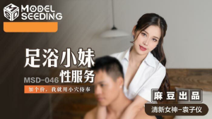 MSD046: Dịch Vụ Tắm Cùng Gái Xinh Nhật Bản - Phim Sex JAV HD