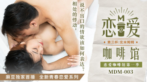 MDM003: Tiệm Cà Phê Sung Sướng EP3 - Sex Nhật Bản HD