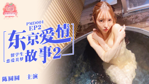PMD001: Phim Sex Nhật Bản - Chuyện Tình Tokyo P2 Cực Sướng