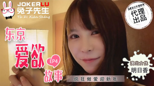 TZ038: Chuyện Tình Tokyo EP4 - JAV Không Che Nóng Bỏng